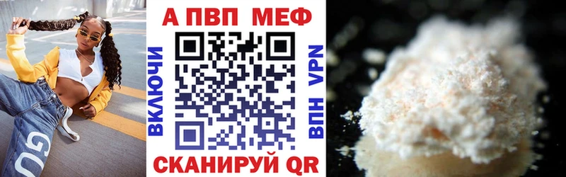Купить закладки  Судак  APVP Соль 