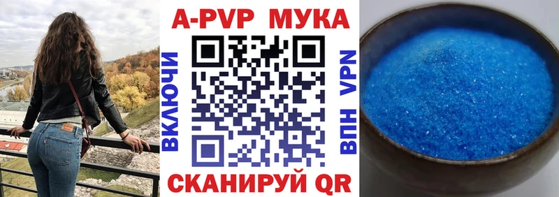 Альфа ПВП мука Судак