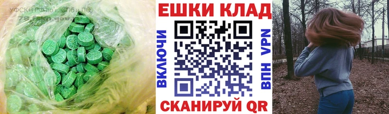 Экстази таблы  Купить где  Судак 