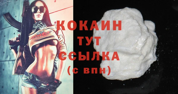 кокаин премиум Сосновый Бор