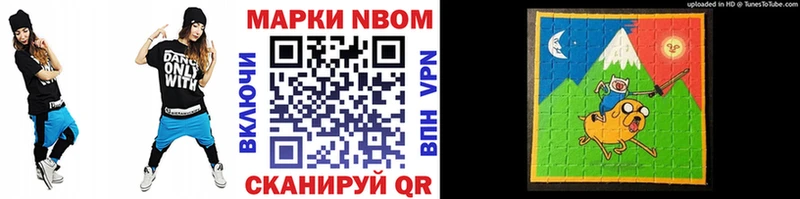 Марки 25I-NBOMe 1,5мг  Купить закладки  Судак 