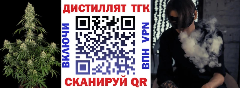 ТГК Wax Купить где Судак